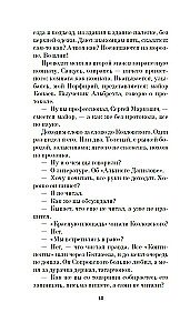 Trepanācija